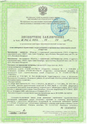 Лицензия г. Сергиев-Посад
